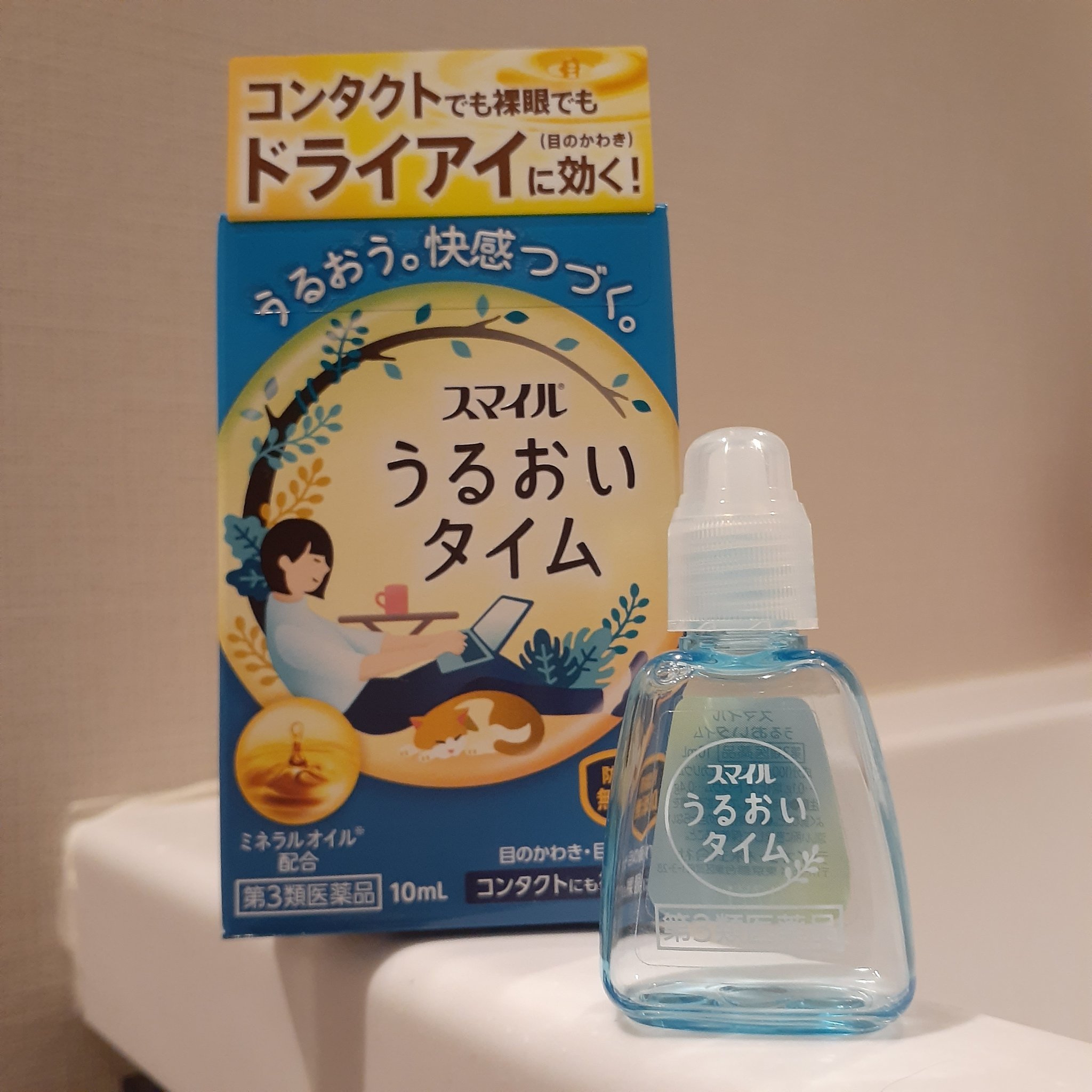 スマイル うるおいタイム/ライオン/その他を使ったクチコミ（2枚目）