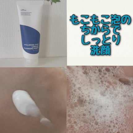 ヒアルロン酸弱酸性洗顔/Isntree/洗顔フォームを使ったクチコミ(2枚目)