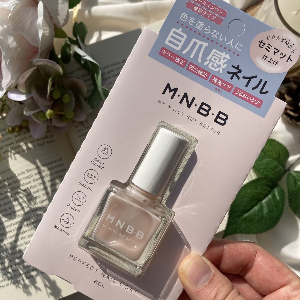 パーフェクトネイルコート/M･N･B･B/オールインワンネイルを使ったクチコミ（2枚目）