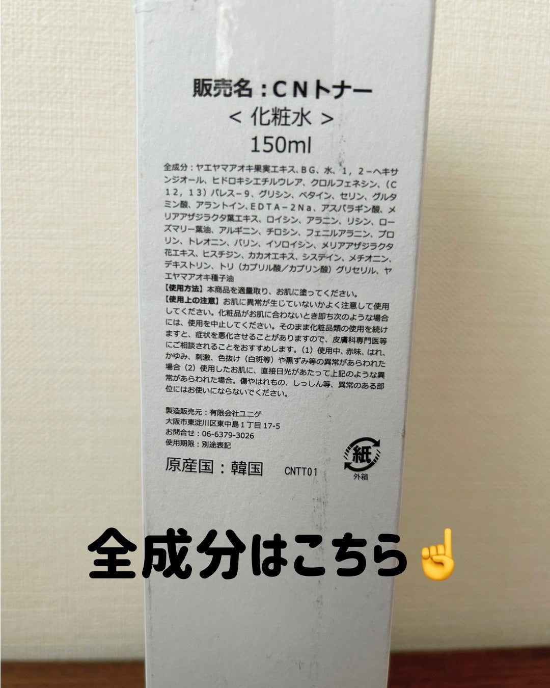 Noni Toner/celimax/化粧水を使ったクチコミ(3枚目)