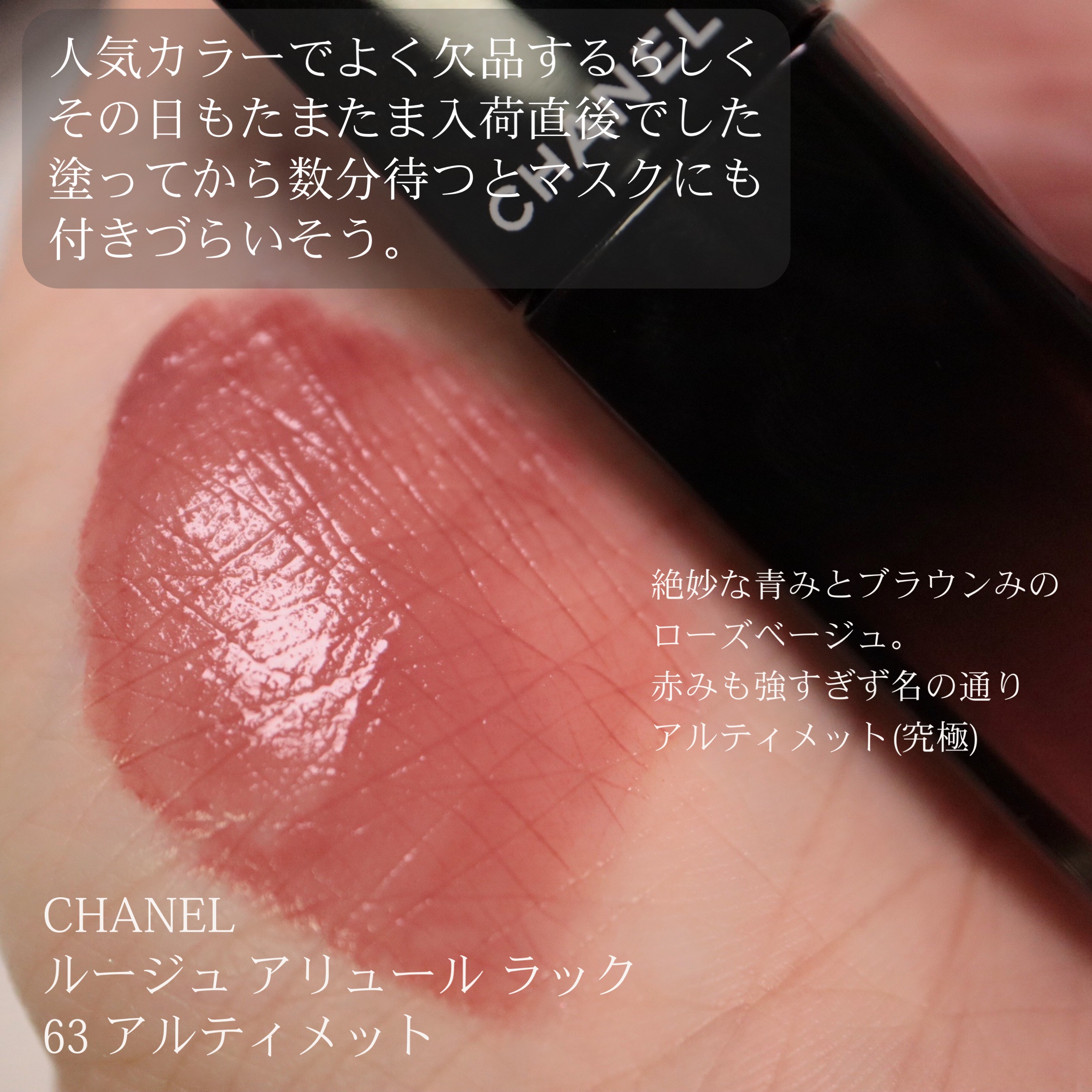 ルージュ アリュール ラック/CHANEL/口紅を使ったクチコミ（3枚目）