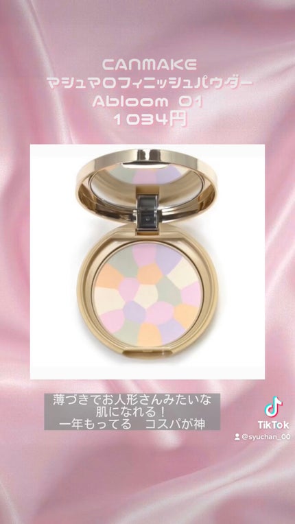 しゅちゃん🐰 on LIPS 「量産型オタクの一軍コスメ!プチプラ多めです!ほんとにほぼ毎日使..」(5枚目)