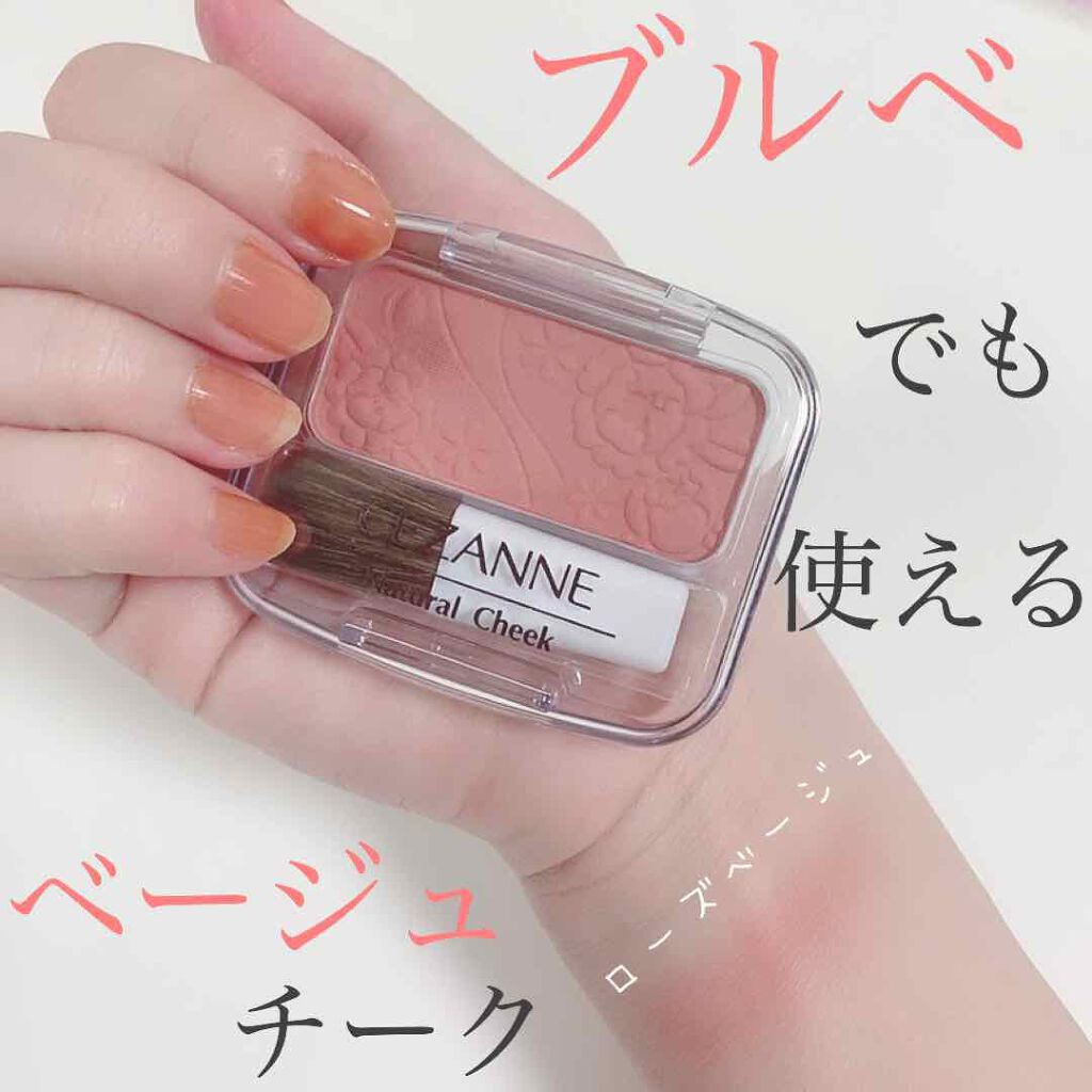 ナチュラル チークN/CEZANNE/パウダーチークを使ったクチコミ（1枚目）