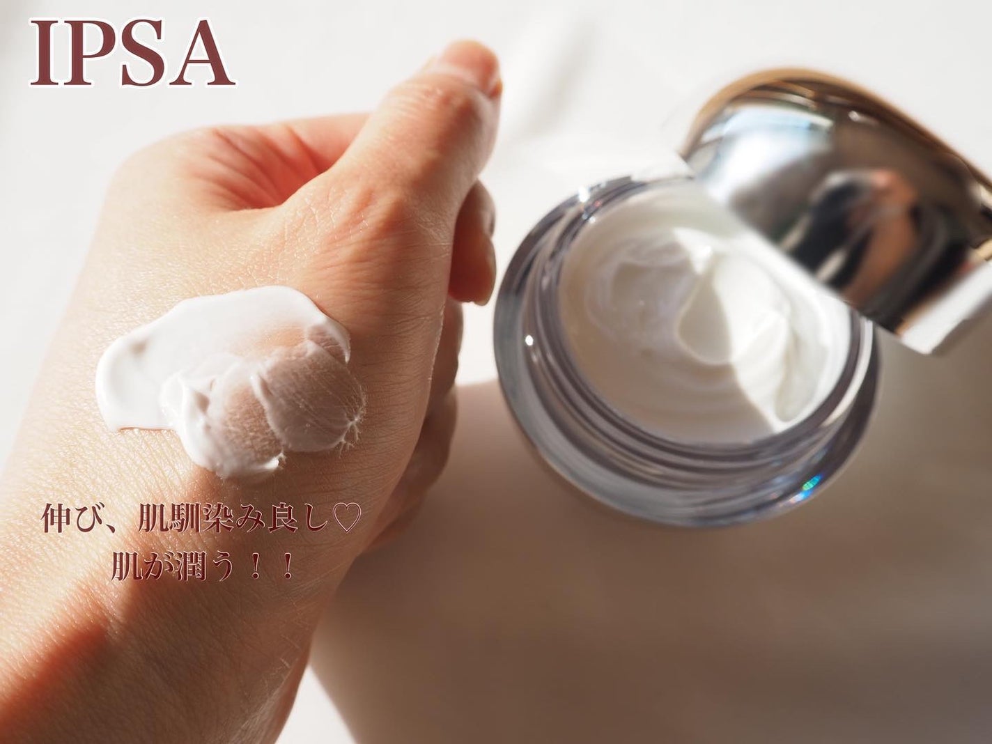 バウンス インテンス クリーム/IPSA/フェイスクリームを使ったクチコミ(4枚目)