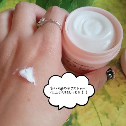 モフモフレンズ しっとり肌バリアクリーム/明色/フェイスクリームを使ったクチコミ(5枚目)