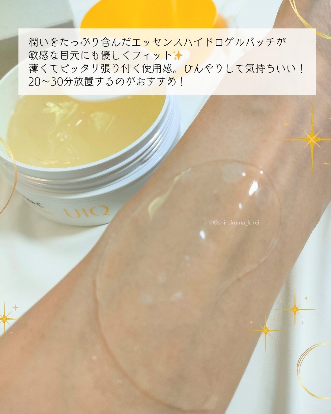 バイオームビタC黒クマアイパッチ/UIQ/シートマスク・パックを使ったクチコミ（3枚目）