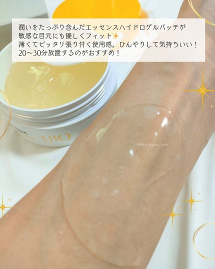 バイオームビタC黒クマアイパッチ/UIQ/シートマスク・パックを使ったクチコミ(3枚目)