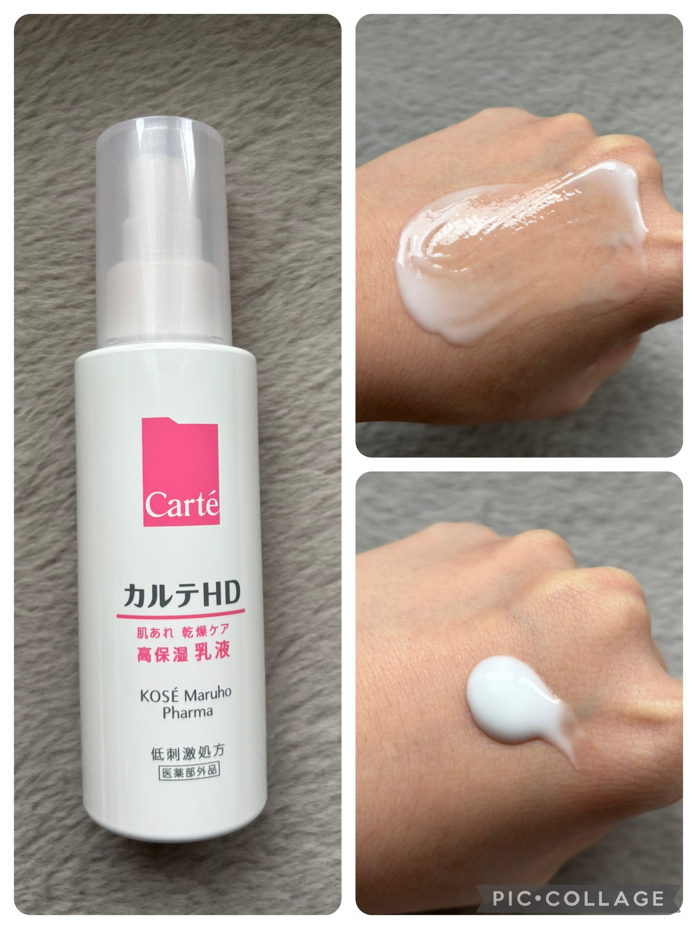 モイスチュア エマルジョン/カルテHD/乳液を使ったクチコミ(1枚目)
