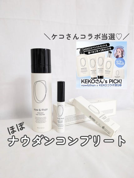 フィニッシュヘアマスカラ/now & than(ナウアンドダン)/その他スタイリングを使ったクチコミ(1枚目)