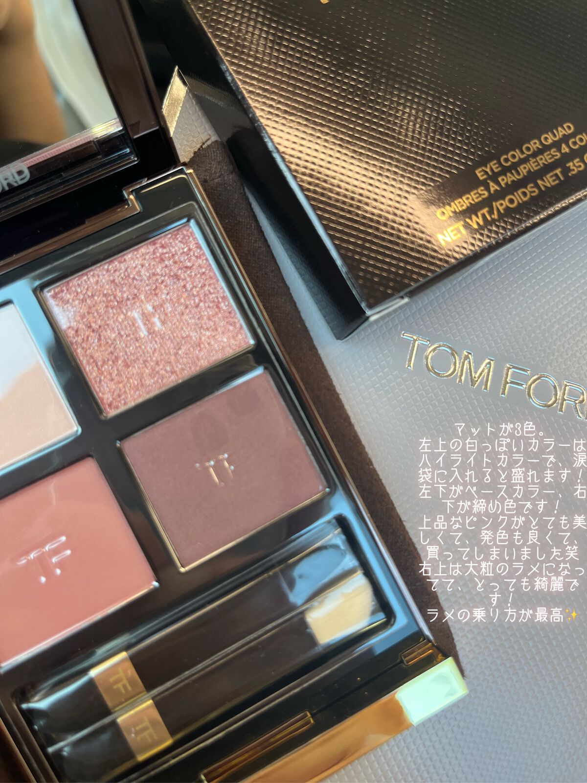 アイ カラー クォード/TOM FORD BEAUTY/アイシャドウパレットを使ったクチコミ(2枚目)
