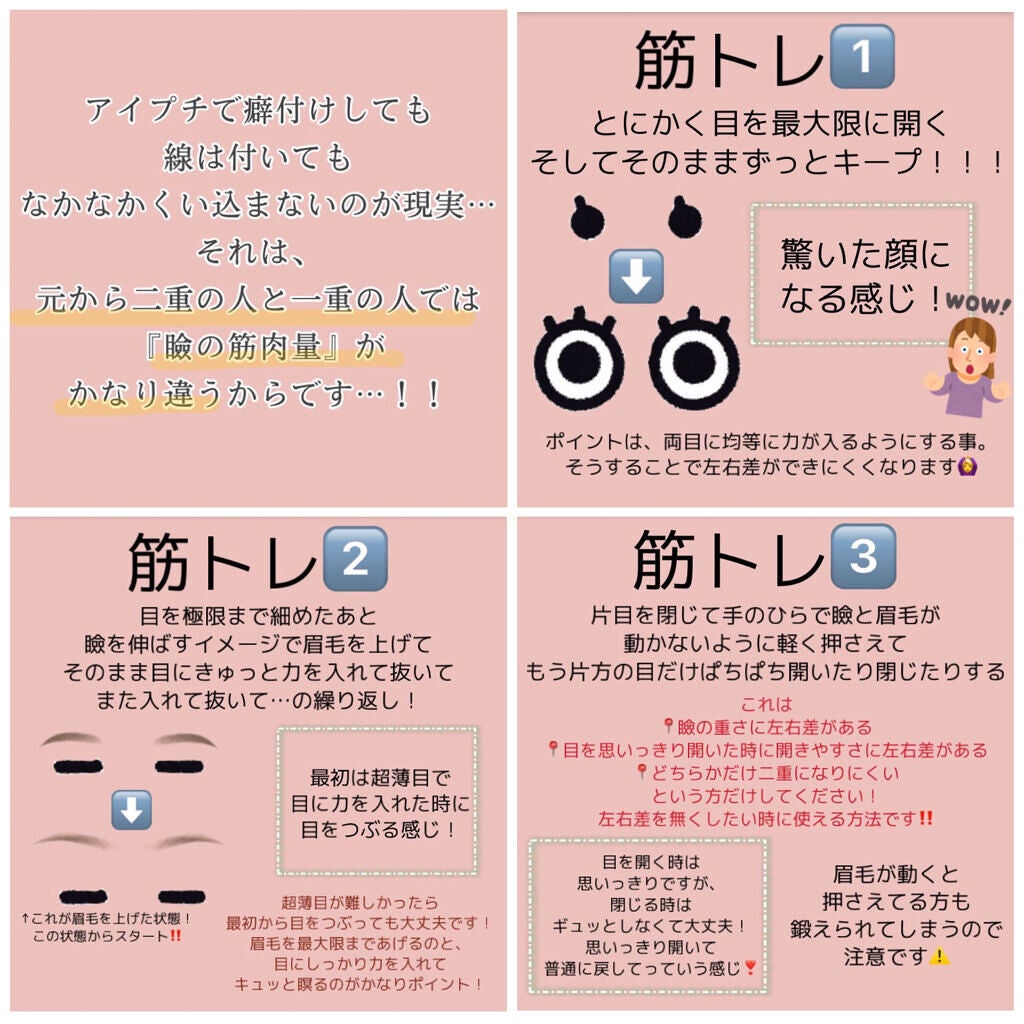 ワンダーアイリッドテープ Extra/D-UP/二重まぶた用アイテムを使ったクチコミ(6枚目)