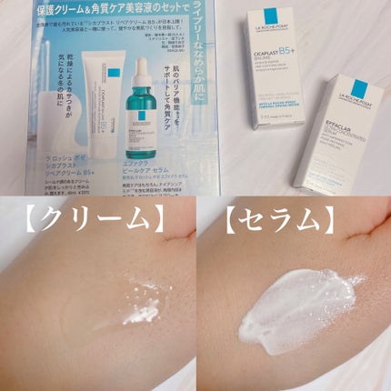 エファクラ ピールケア セラム/ラ ロッシュ ポゼ/美容液を使ったクチコミ(5枚目)