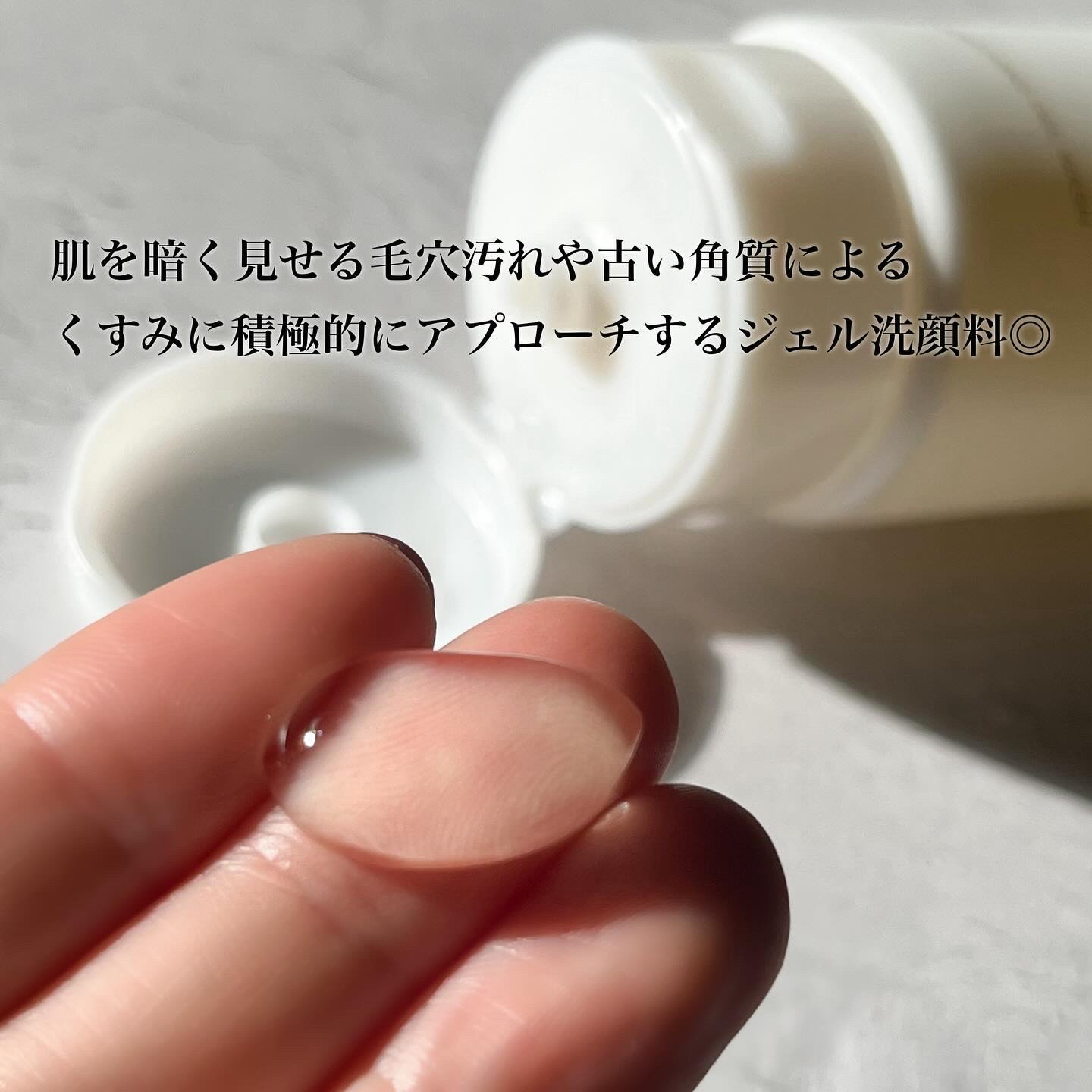 スムージングジェルウォッシュ/LUNASOL/その他洗顔料を使ったクチコミ（3枚目）