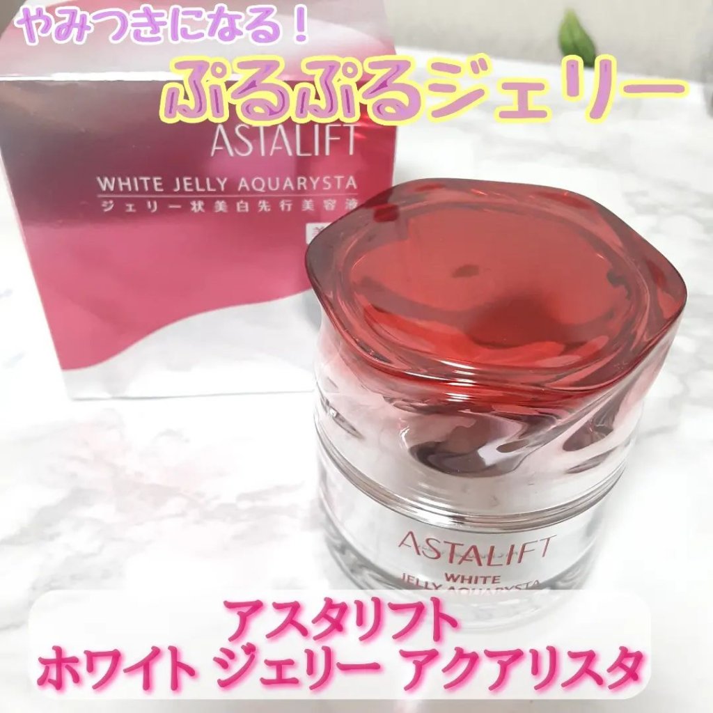 アスタリフト ホワイト ジェリー アクアリスタ/アスタリフト/美容液を使ったクチコミ（1枚目）
