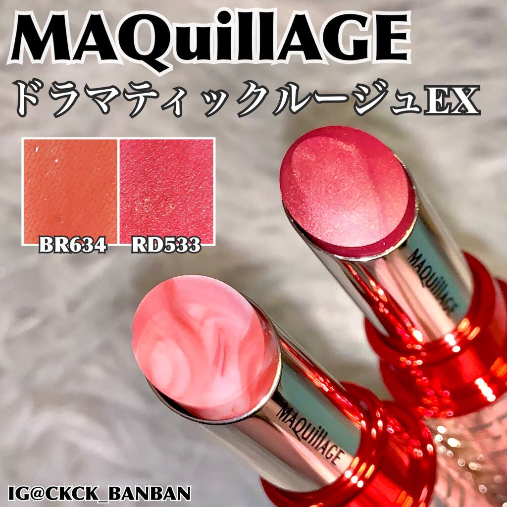 ドラマティックルージュEX/マキアージュ/口紅を使ったクチコミ(1枚目)