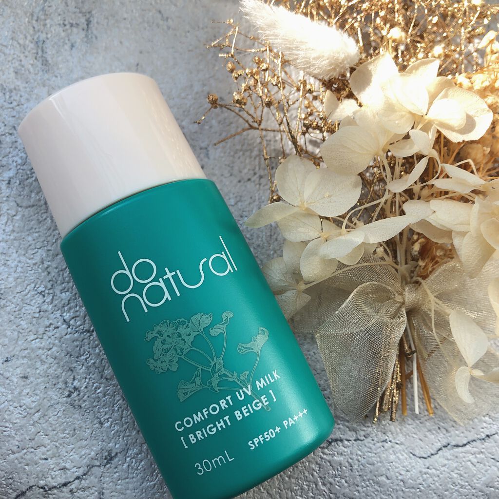 コンフォート ＵＶ ミルク [ブライト ベージュ]/do natural/日焼け止めミルクを使ったクチコミ（1枚目）