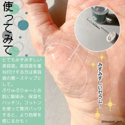 ナインセラム/Dr.Twenty Project/美容液を使ったクチコミ(3枚目)