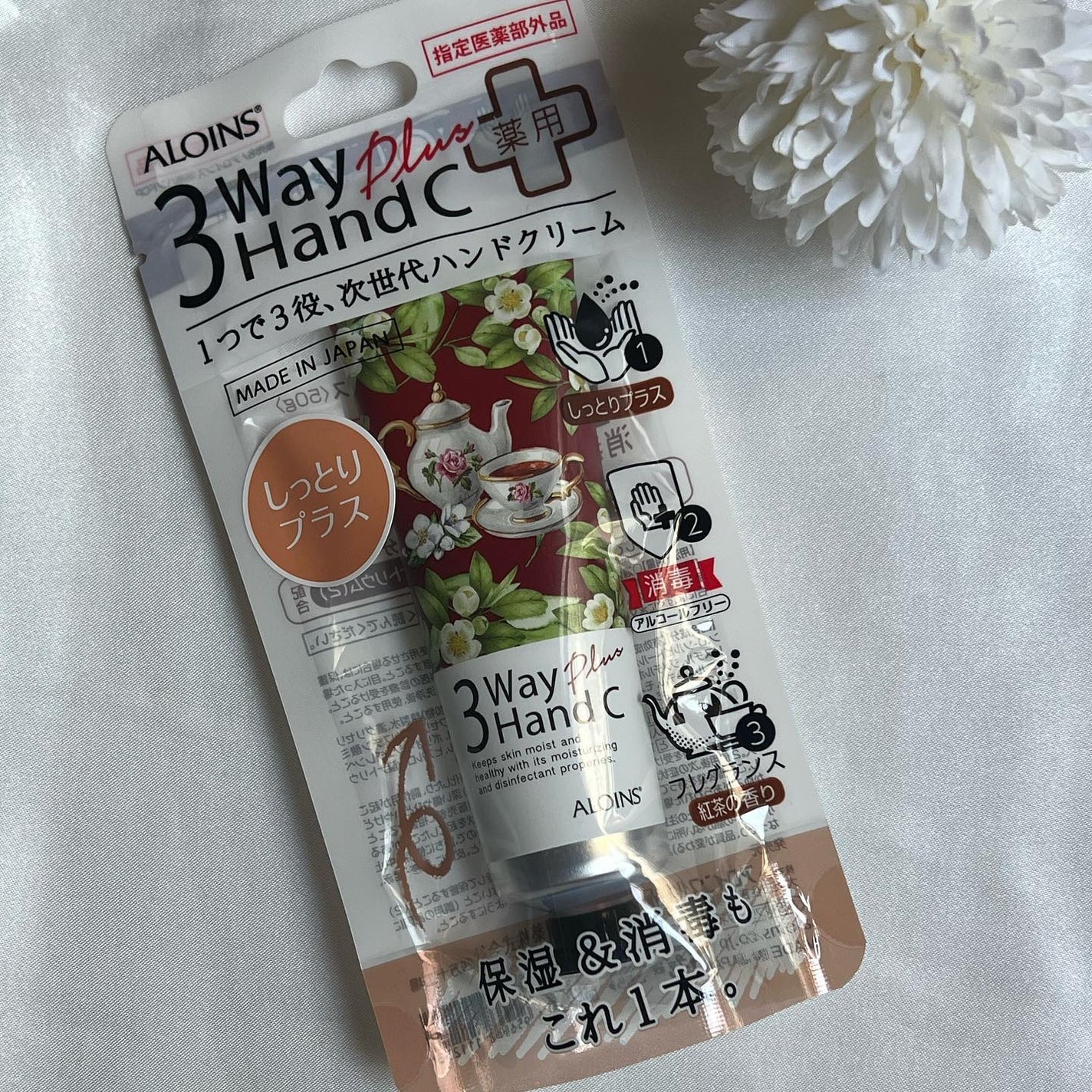 ハンドクリームプラス /3ウェイ/ハンドクリームを使ったクチコミ(5枚目)