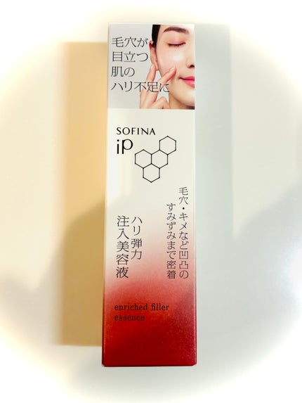 ソフィーナ iP ハリ弾力注入美容液/SOFINA iP/美容液を使ったクチコミ(5枚目)