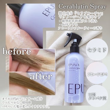 Anti-Hairloss Shampoo/Epunol/頭皮ケアを使ったクチコミ（3枚目）