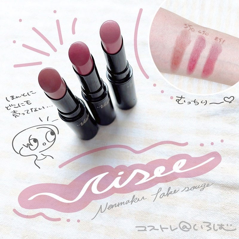 ネンマクフェイク ルージュ/Visée/口紅を使ったクチコミ(1枚目)