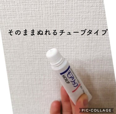 モアリップ N (医薬品)/資生堂薬品/リップケア・リップクリームを使ったクチコミ（4枚目）