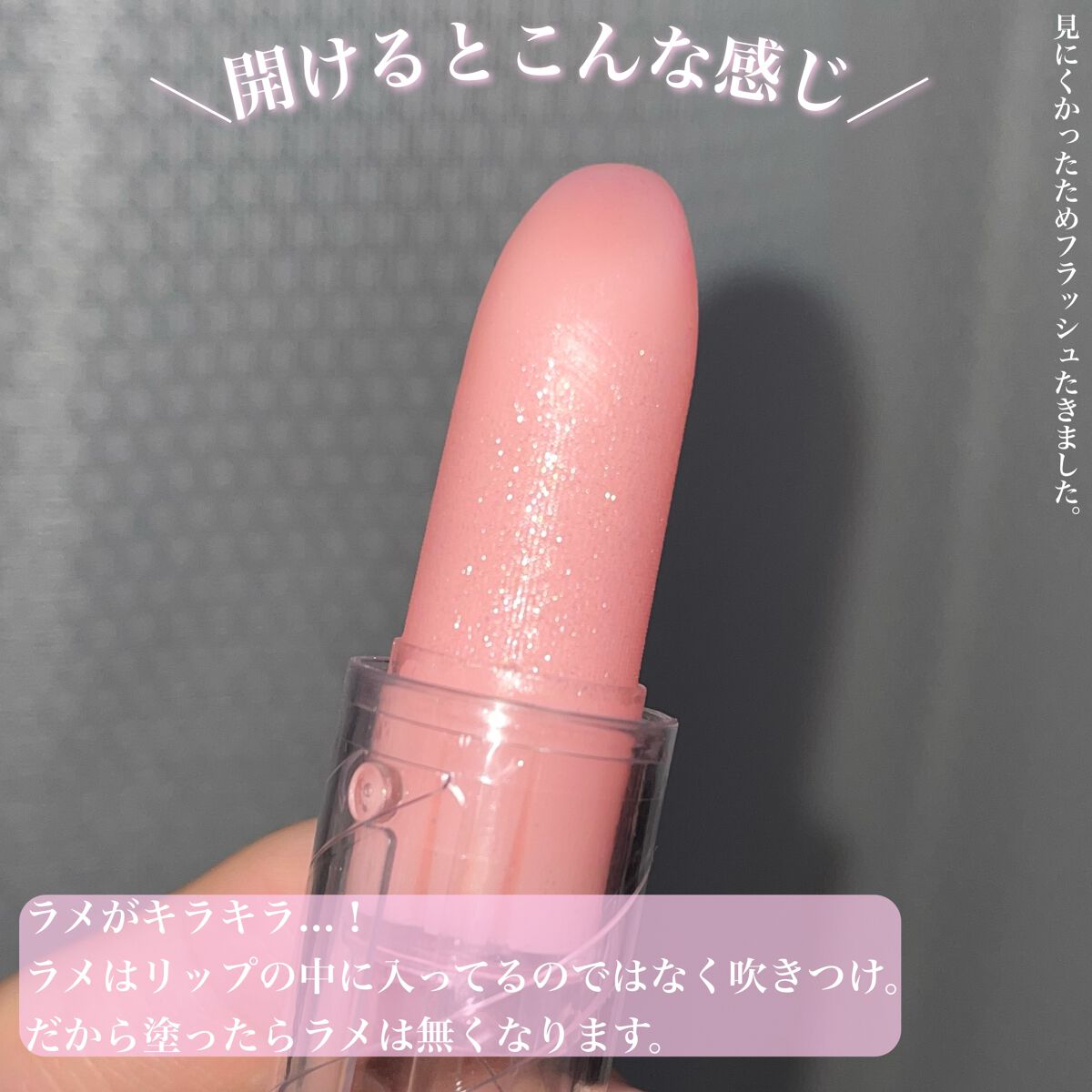 グリッタープリズム ティントリップ/MISSHA/口紅を使ったクチコミ（3枚目）