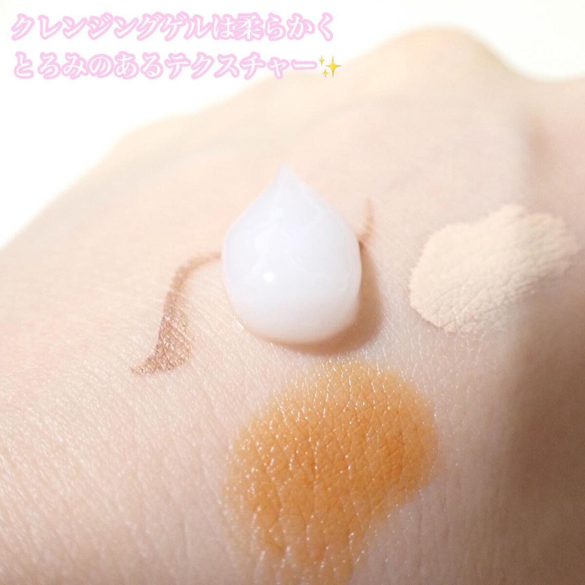 クレンジングゲル センシティブEX/ドクターシーラボⓇ/クレンジングジェルを使ったクチコミ(2枚目)