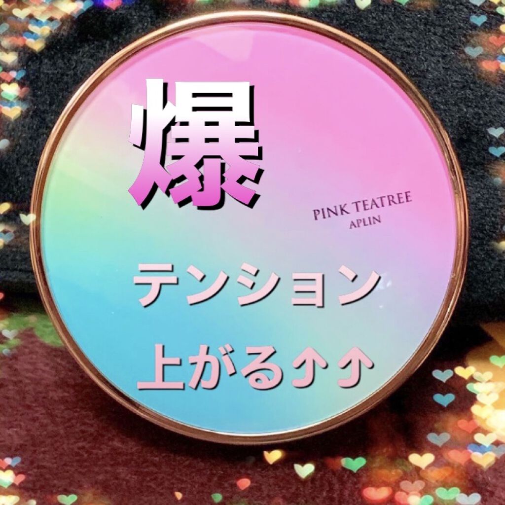 ピンクティーツリーカバークッション/APLIN/クッションファンデーションを使ったクチコミ（1枚目）