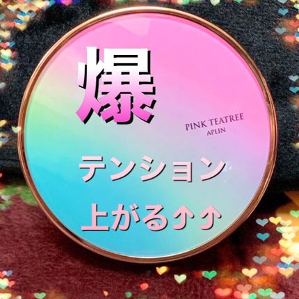 ピンクティーツリーカバークッション/APLIN/クッションファンデーションを使ったクチコミ(1枚目)