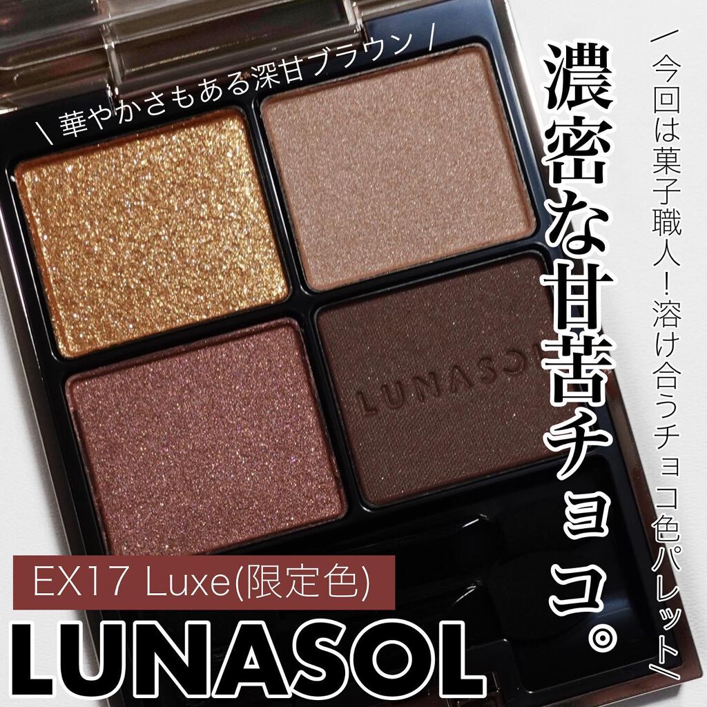 アイカラーレーション/LUNASOL/アイシャドウパレットを使ったクチコミ(1枚目)