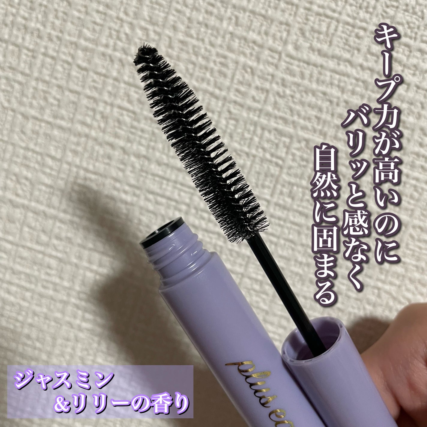 ポイントリペア スーパーハード/plus eau/ヘアジェルを使ったクチコミ(1枚目)