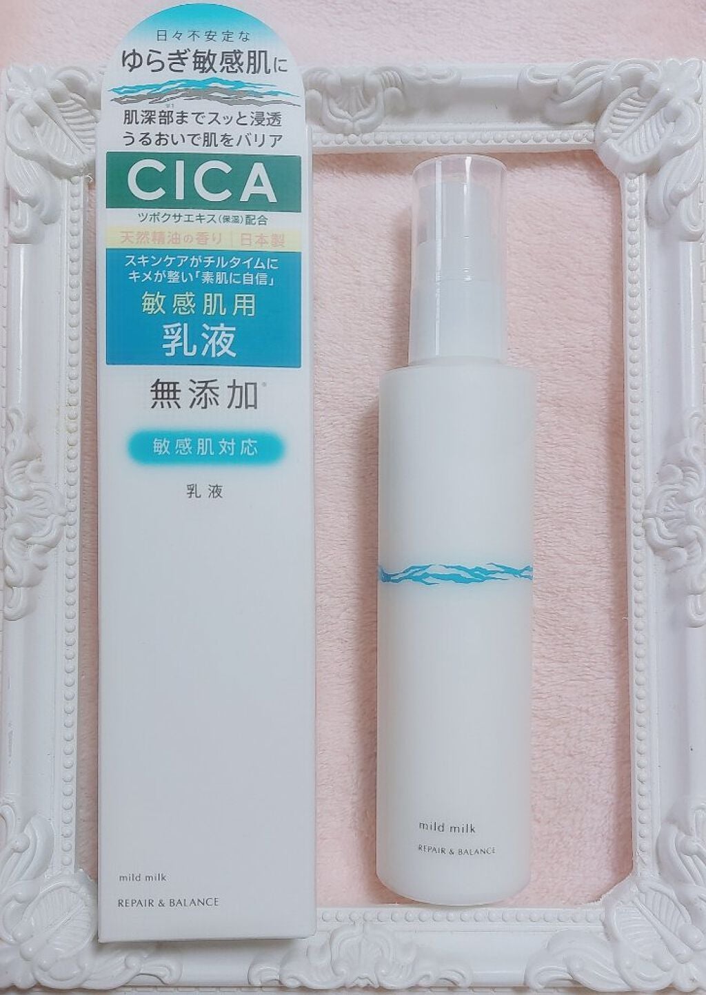 リペア&バランス マイルドミルク/Repair&Balance/乳液を使ったクチコミ(1枚目)
