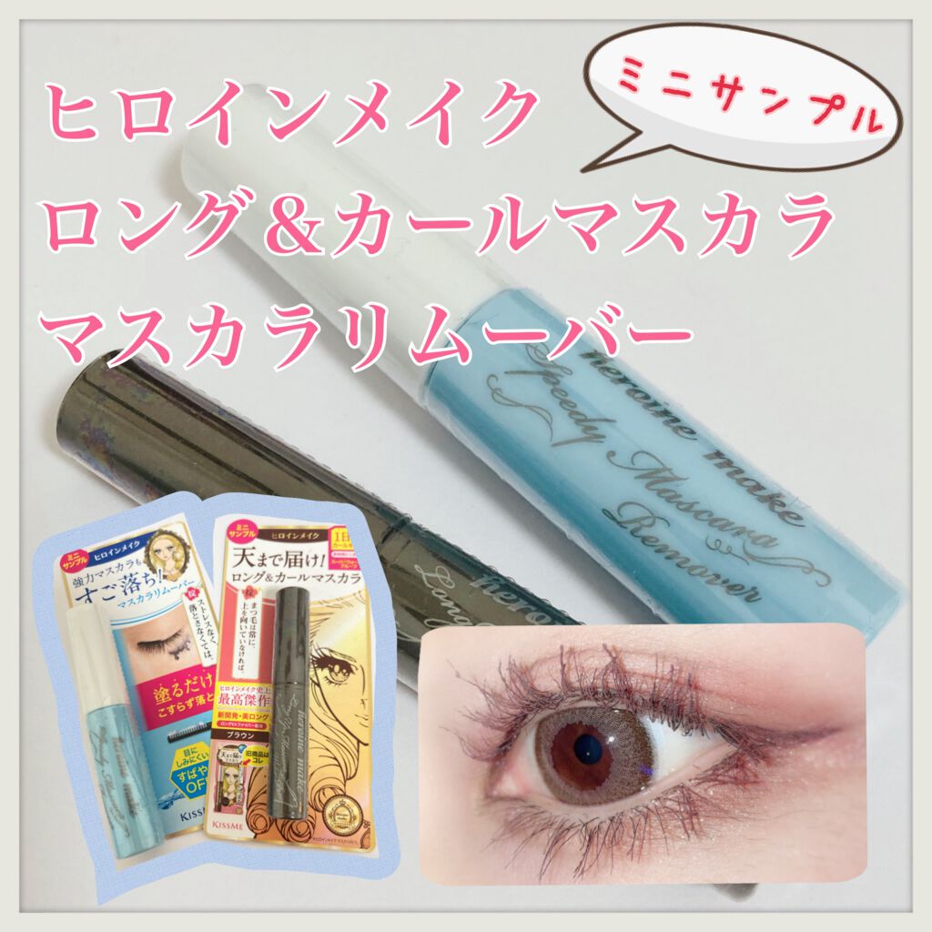 ヒロインメイクＳＰ スピーディーマスカラリムーバー/ヒロインメイク/ポイントメイクリムーバーを使ったクチコミ（1枚目）