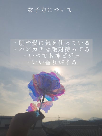 せらみ on LIPS 「【モテる方法】こんにちは!みなさん!モテたいよね?!今回は絶対..」(8枚目)