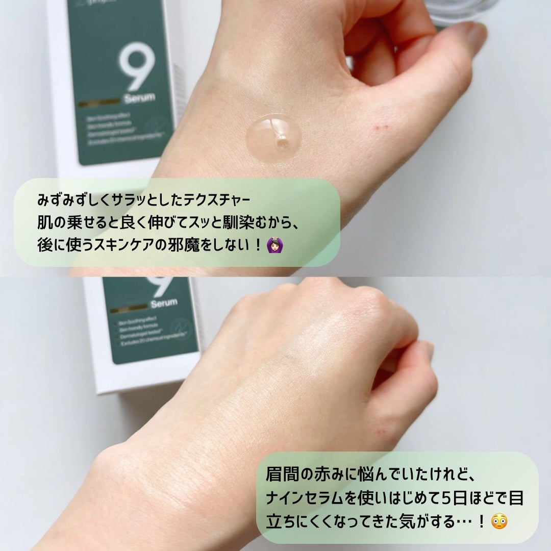 ナインセラム/Dr.Twenty Project/美容液を使ったクチコミ(2枚目)