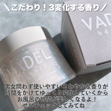 Natural salt scrub/VADEL beauty/ボディスクラブを使ったクチコミ(6枚目)