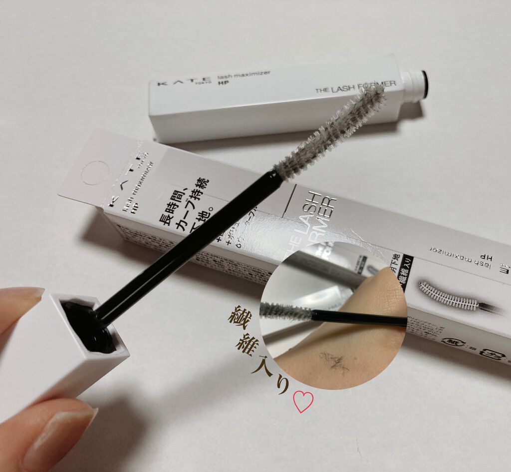 ラッシュマキシマイザーHP/KATE/マスカラ下地を使ったクチコミ（2枚目）