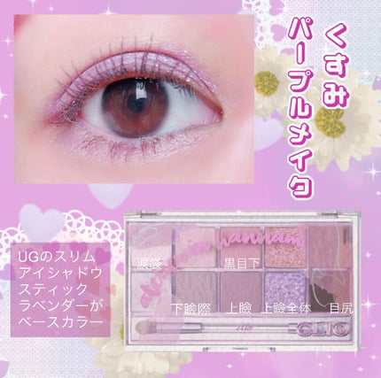 プロ アイ パレット/CLIO/アイシャドウパレットを使ったクチコミ(4枚目)