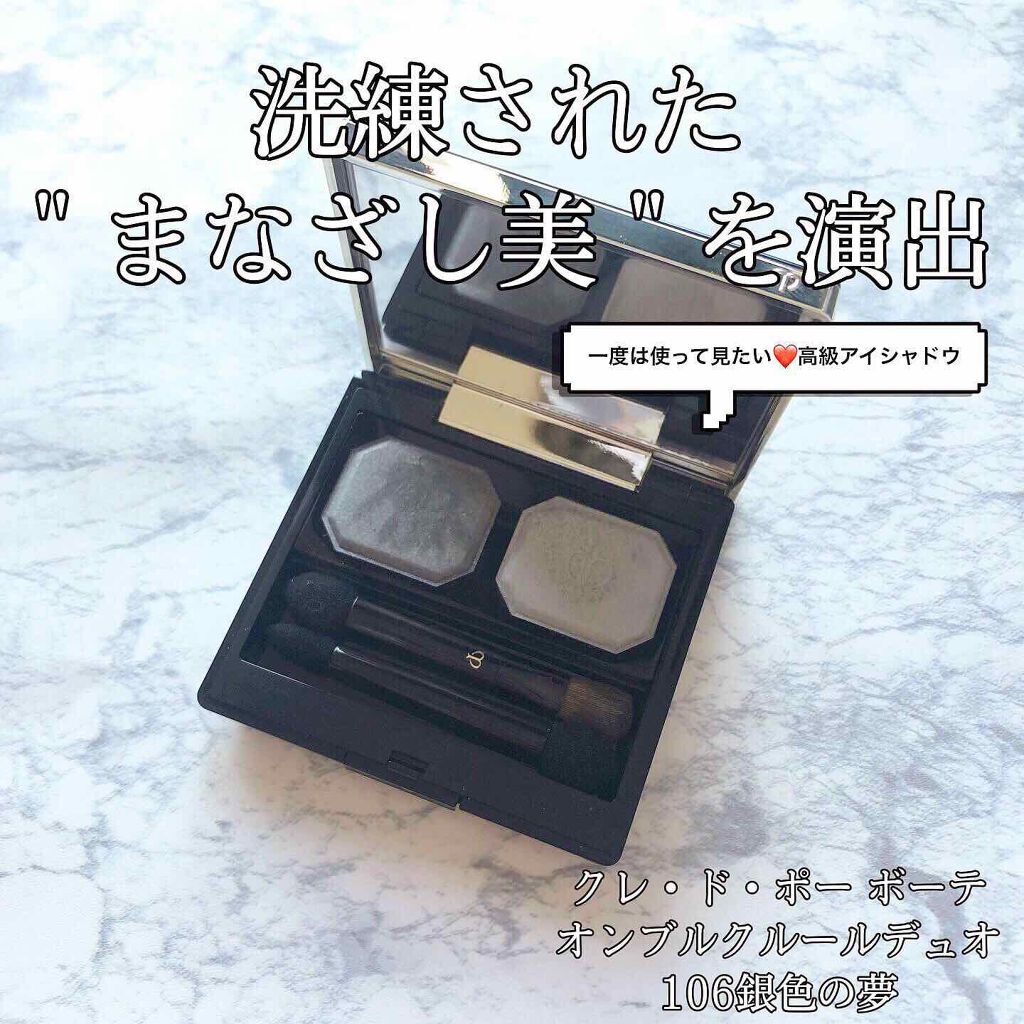 クレドポーボーテ　アイシャドウ　オンブルクルール06 試してみた】オンブルクルールクアドリn クレ・ド・ポー ボーテ