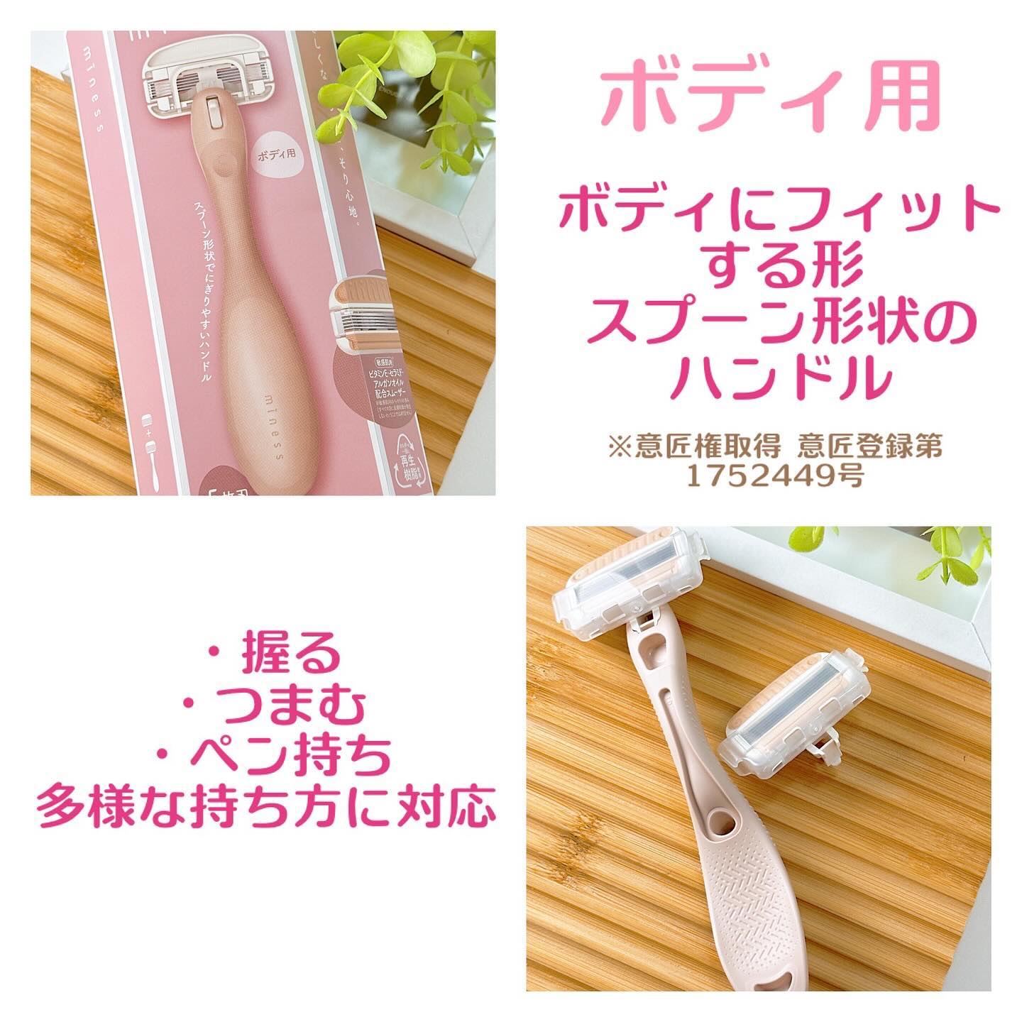 miness ボディ用カミソリ 替刃2個付/貝印/シェーバーを使ったクチコミ（2枚目）