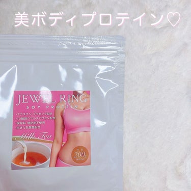 美bodyプロテイン/JEWELRING/食品を使ったクチコミ（1枚目）