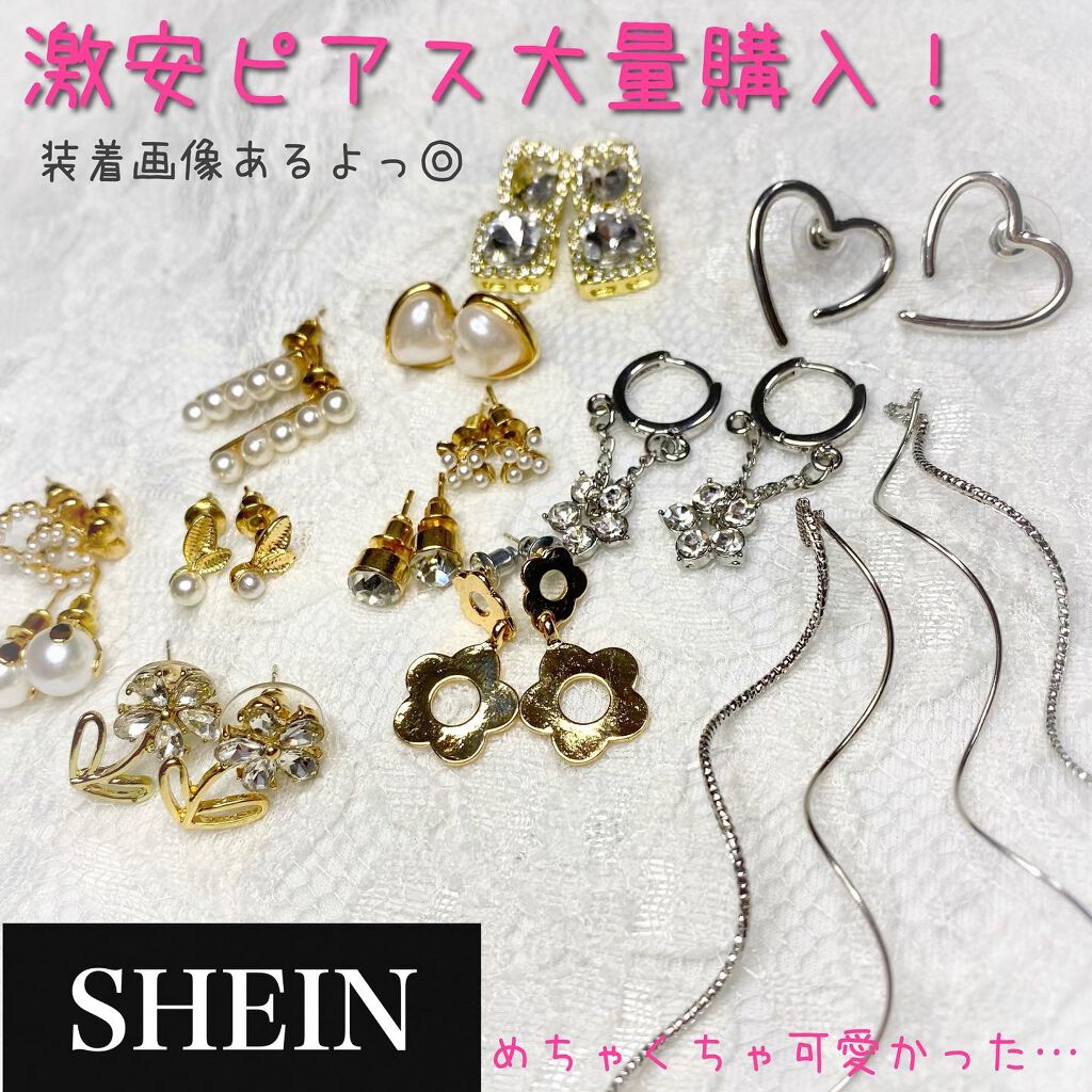 なあさん。▷LIPSパートナー on LIPS 「【SHEIN】購入したピアス全てつけてみました!!◎銀..」(1枚目)