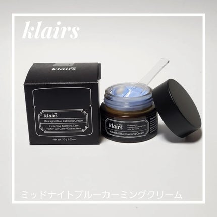 ミッドナイトブルーカーミングクリーム/Klairs/フェイスクリームを使ったクチコミ(1枚目)