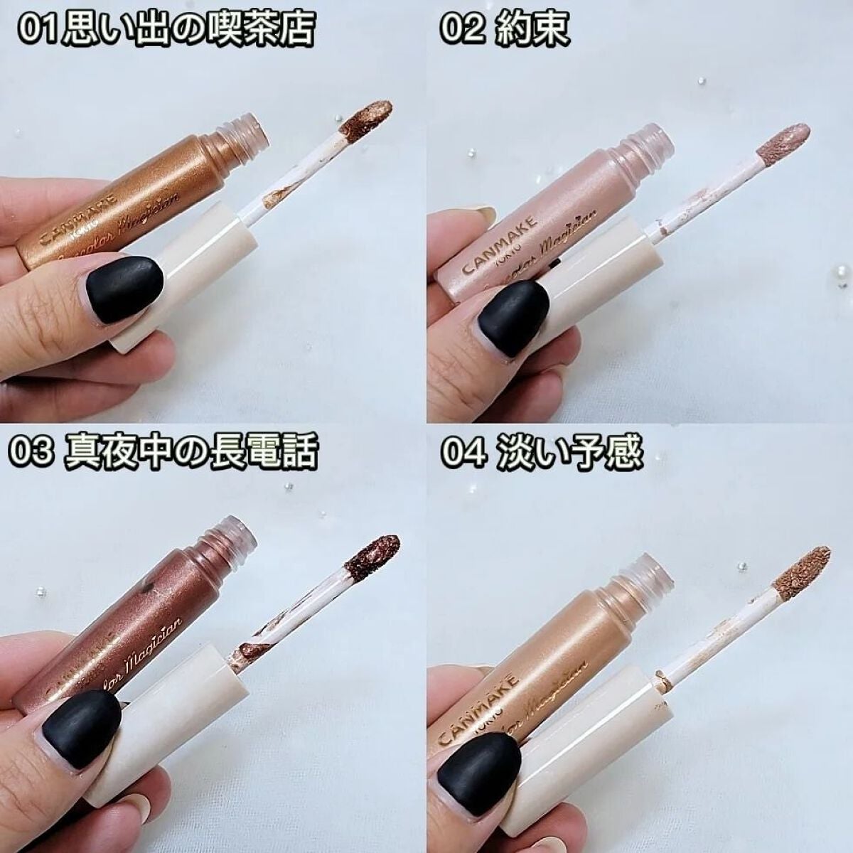 アイカラーマジシャン/キャンメイク/アイシャドウを使ったクチコミ(3枚目)