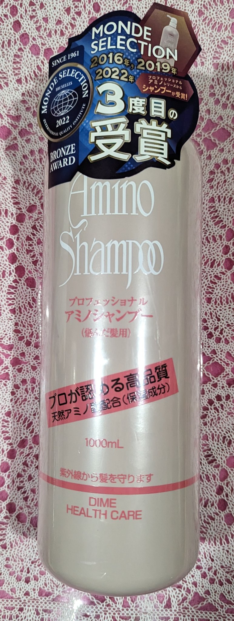 プロフェッショナル アミノシャンプー/ダイムヘルスケア/シャンプー・コンディショナーを使ったクチコミ（1枚目）