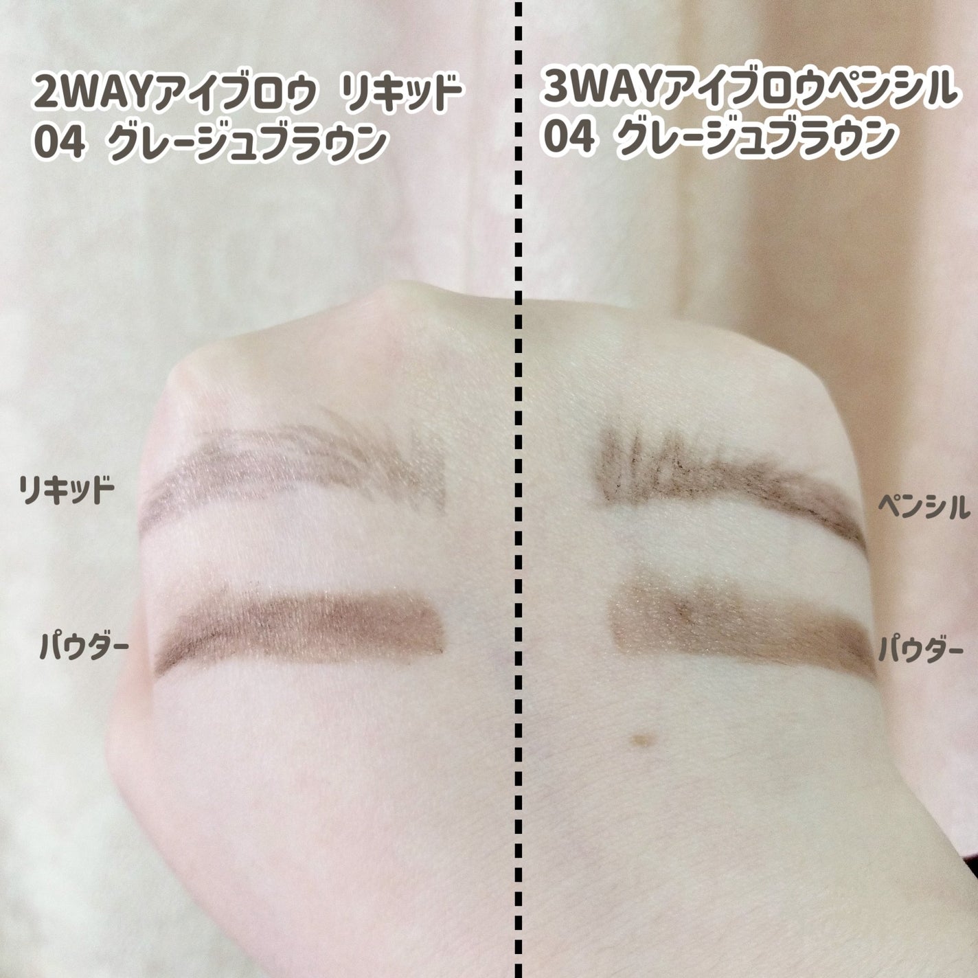 ラスティングツーウェイアイブロウ リキッドWpa/K-パレット/リキッドアイブロウを使ったクチコミ(6枚目)