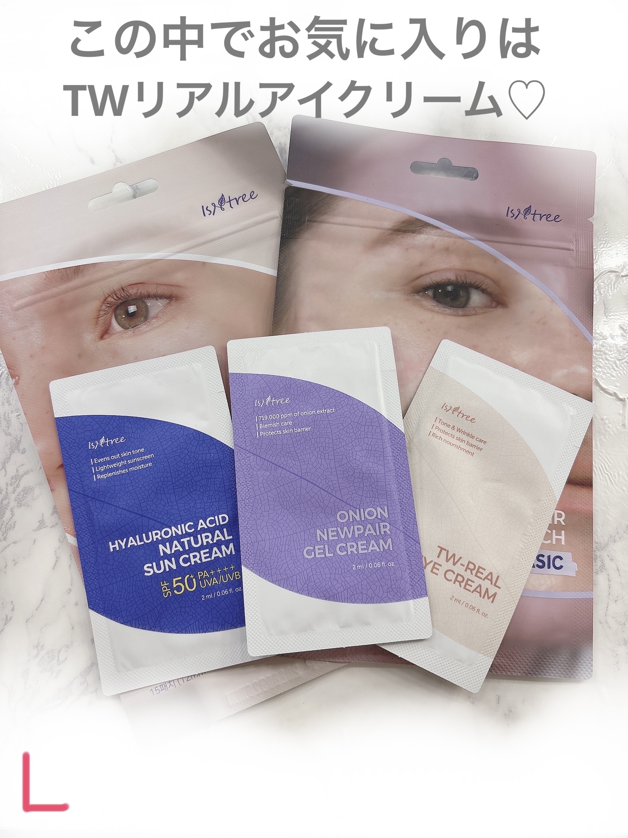 ヒアルロン酸ナチュラルUVクリーム/Isntree/日焼け止めクリームを使ったクチコミ（2枚目）