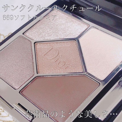 【旧】サンク クルール クチュール/Dior/アイシャドウパレットを使ったクチコミ(2枚目)