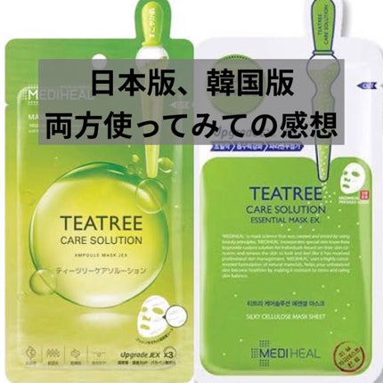 ティーツリーケアソリューション アンプルマスクJEX/MEDIHEAL/シートマスク・パックを使ったクチコミ(1枚目)